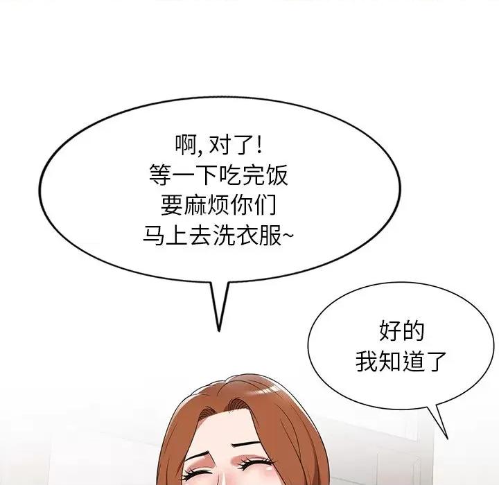 沉重的契约 沉重的契约-第 7 话 第37页
