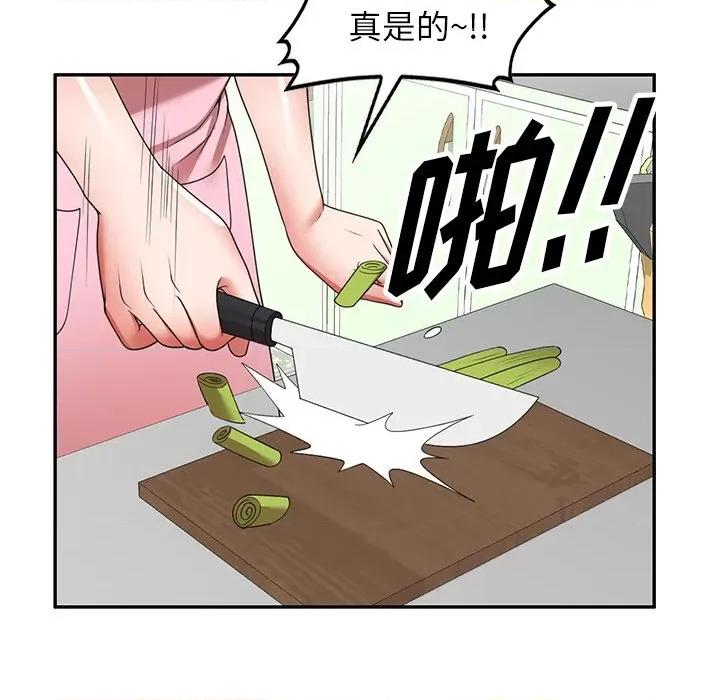 沉重的契约 沉重的契约-第 7 话 第41页