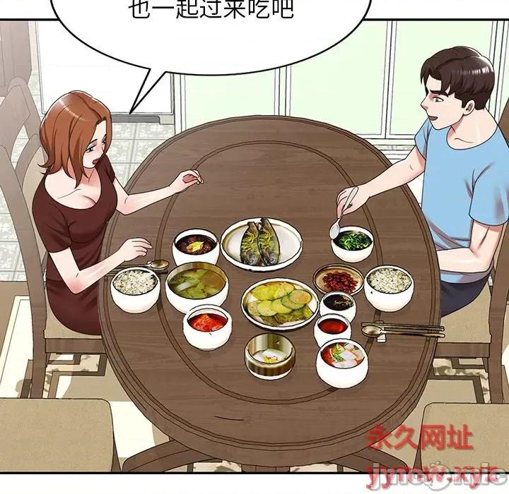 沉重的契约 沉重的契约-第 7 话 第45页