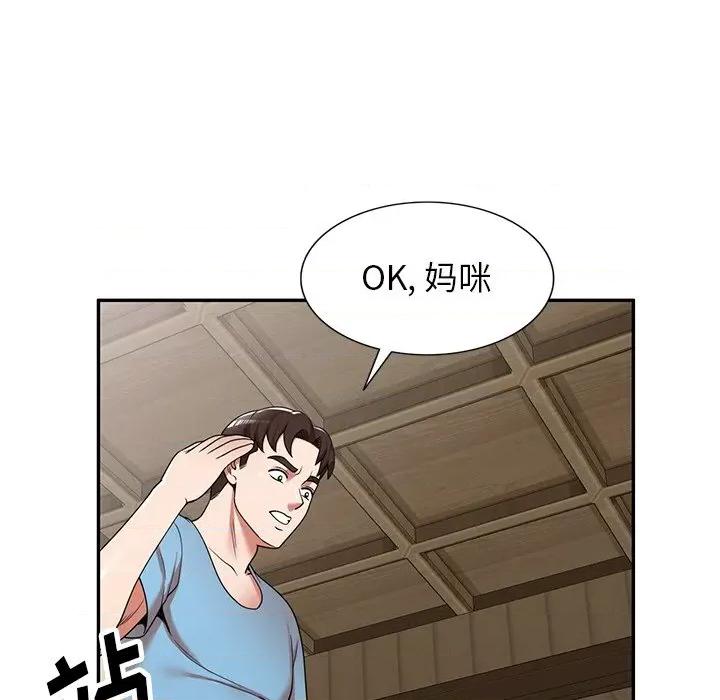 沉重的契约 沉重的契约-第 7 话 第47页