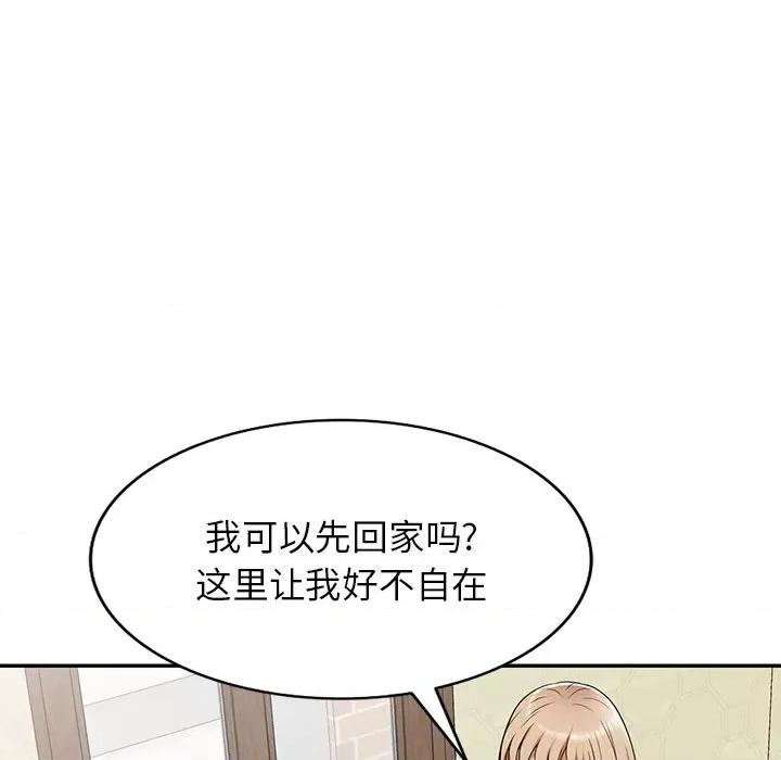 沉重的契约 沉重的契约-第 7 话 第49页