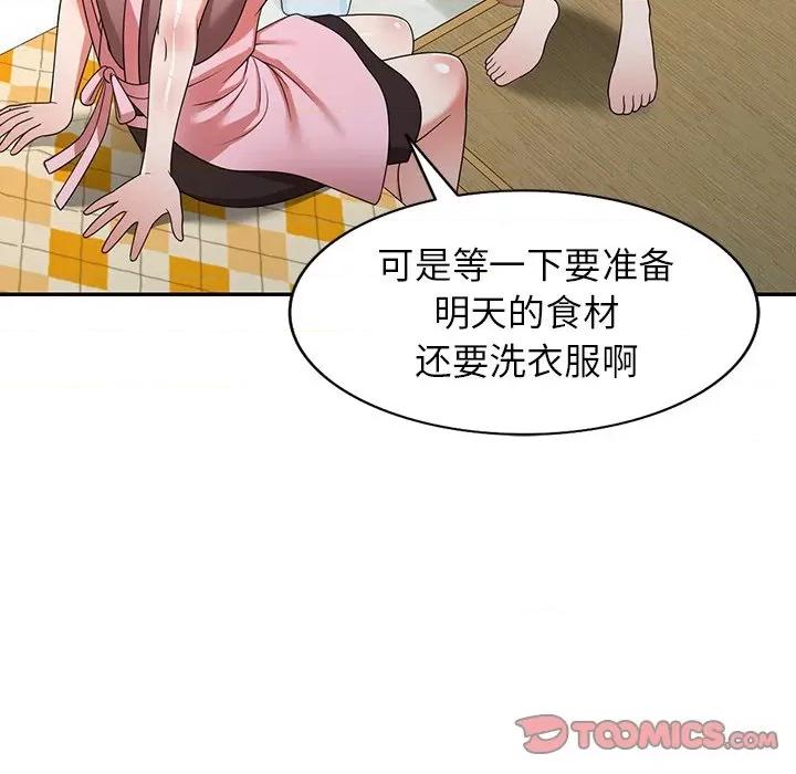 沉重的契约 沉重的契约-第 7 话 第51页