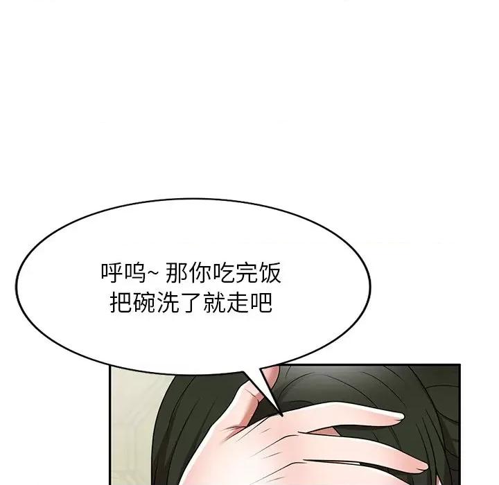 沉重的契约 沉重的契约-第 7 话 第52页