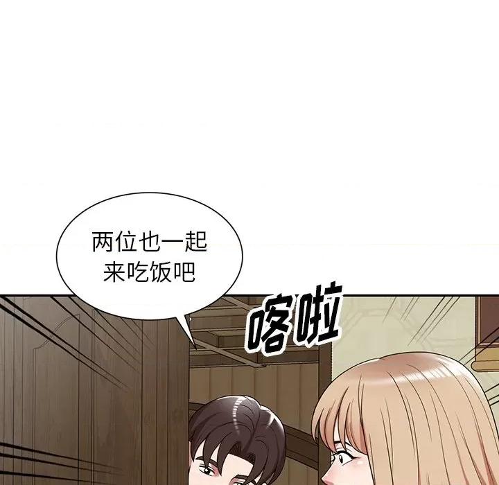 沉重的契约 沉重的契约-第 7 话 第54页