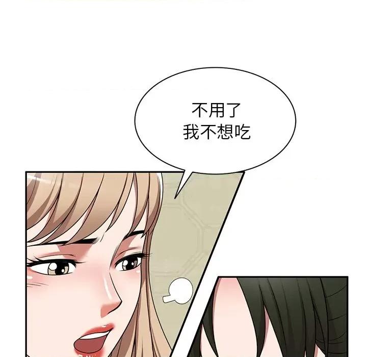 沉重的契约 沉重的契约-第 7 话 第57页