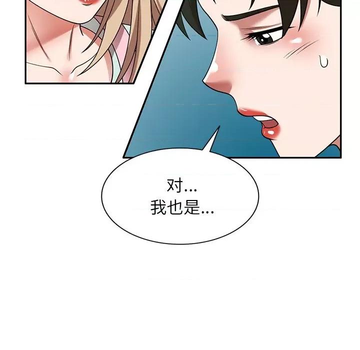 沉重的契约 沉重的契约-第 7 话 第58页