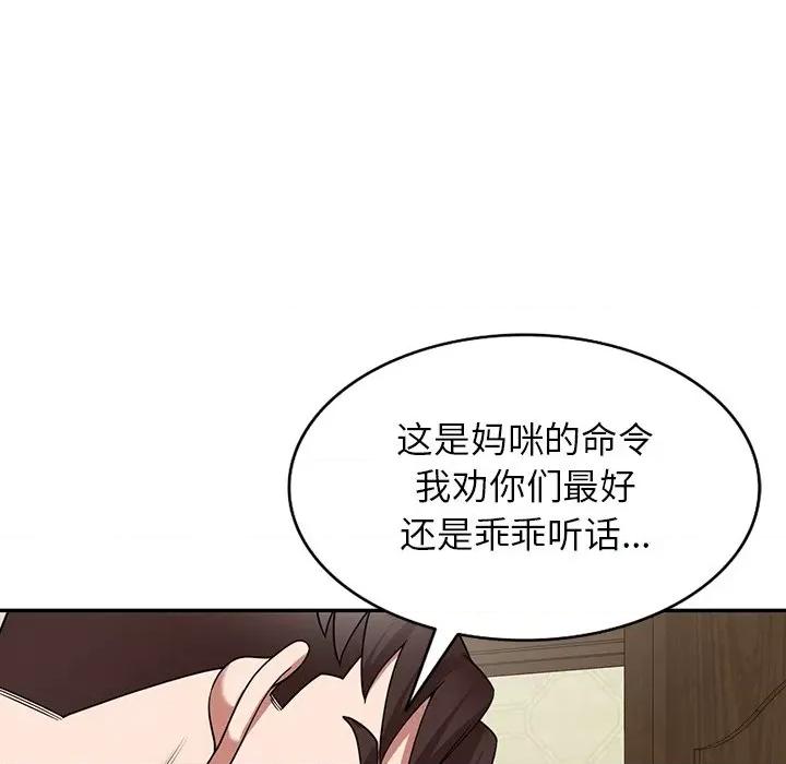 沉重的契约 沉重的契约-第 7 话 第59页