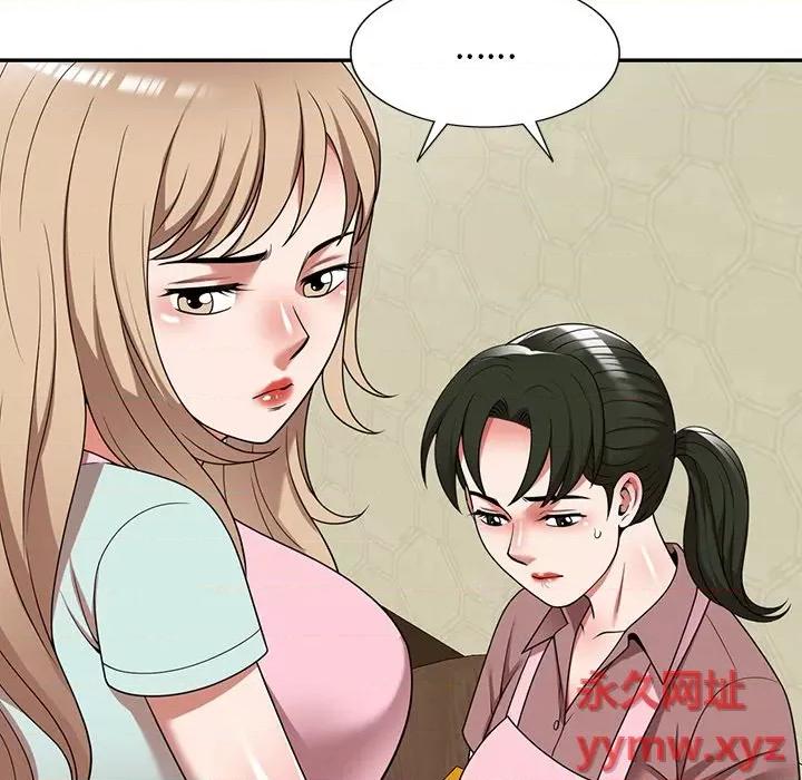 沉重的契约 沉重的契约-第 7 话 第62页