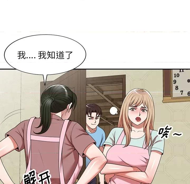 沉重的契约 沉重的契约-第 7 话 第64页