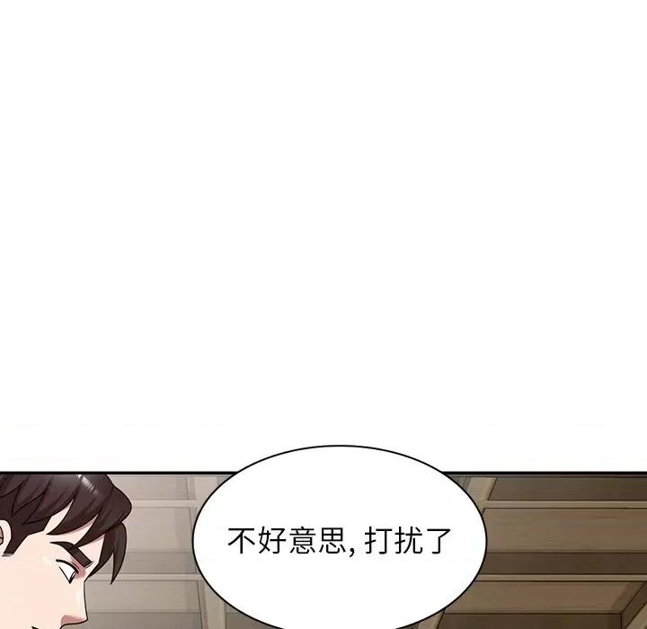 沉重的契约 沉重的契约-第 7 话 第66页