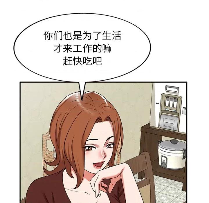 沉重的契约 沉重的契约-第 7 话 第69页