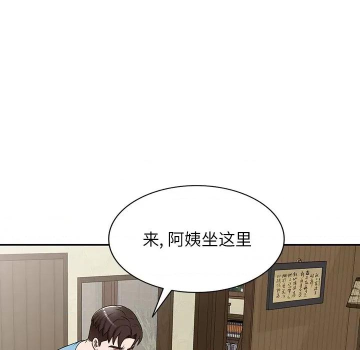 沉重的契约 沉重的契约-第 7 话 第71页