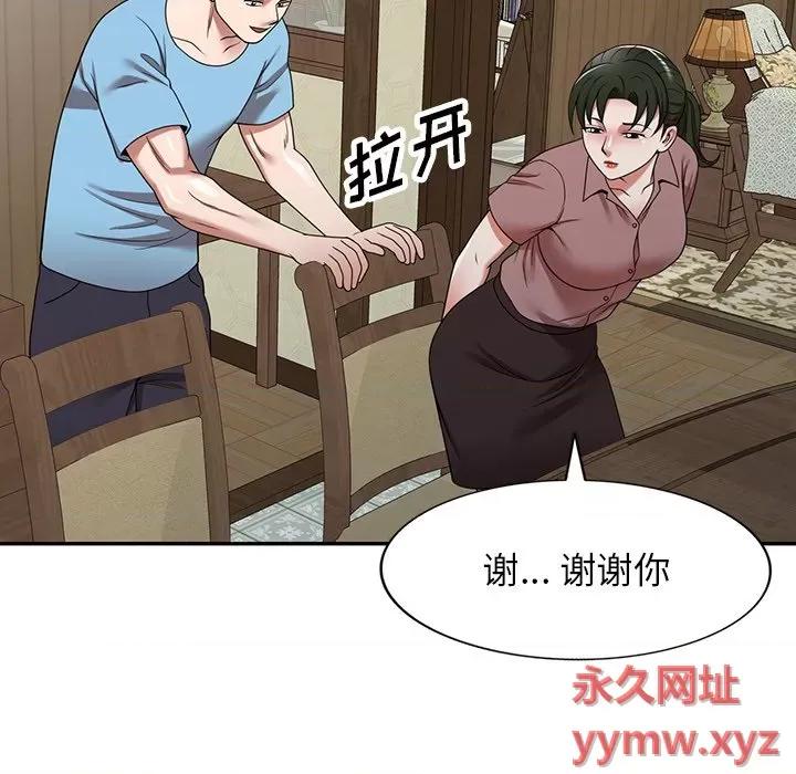 沉重的契约 沉重的契约-第 7 话 第72页