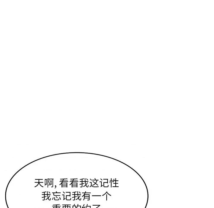 沉重的契约 沉重的契约-第 7 话 第73页