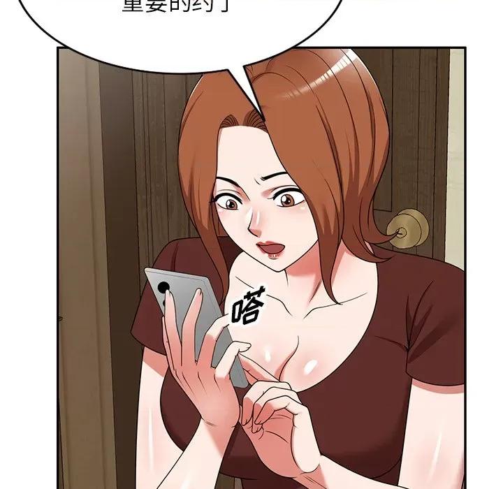 沉重的契约 沉重的契约-第 7 话 第74页