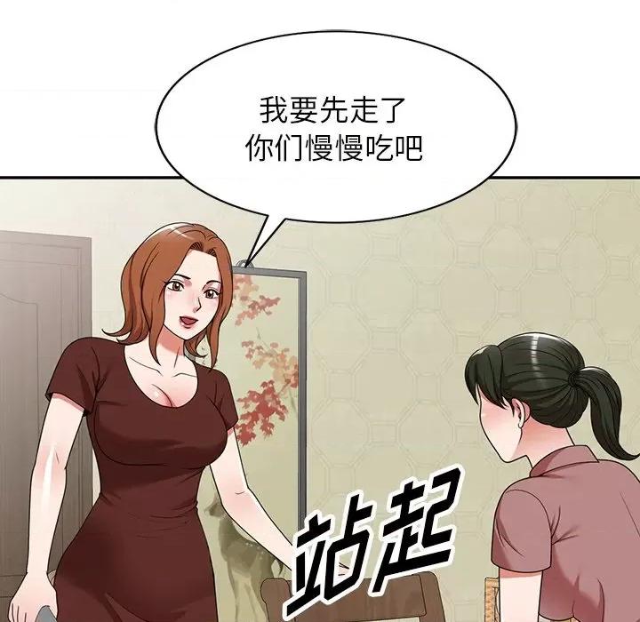 沉重的契约 沉重的契约-第 7 话 第76页