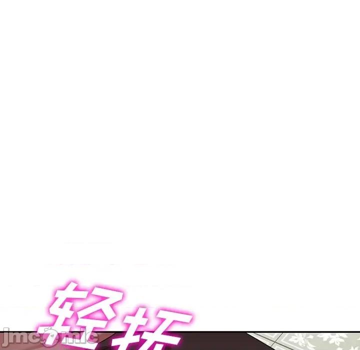 沉重的契约 沉重的契约-第 7 话 第85页