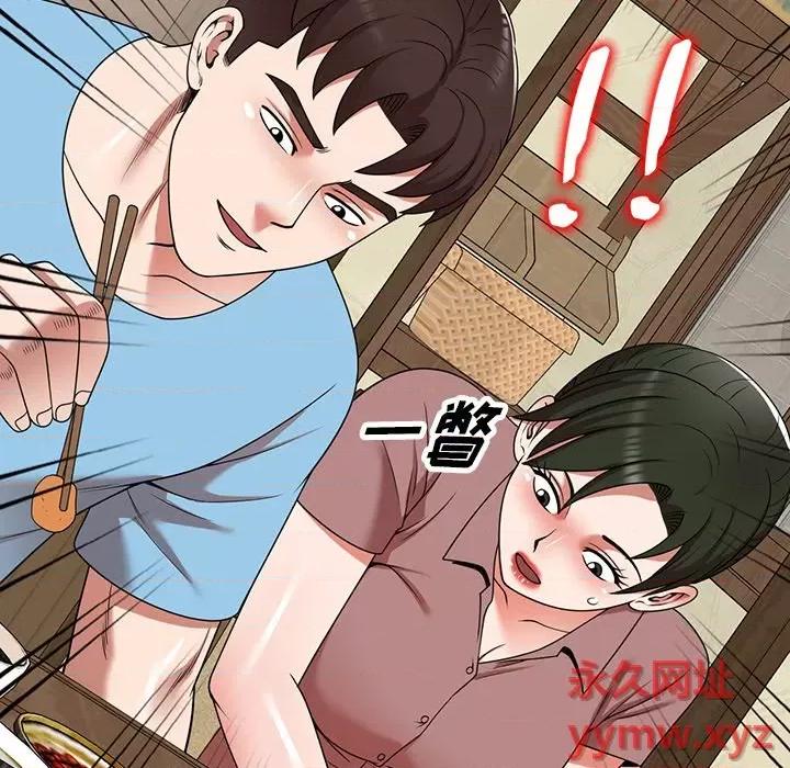 沉重的契约 沉重的契约-第 7 话 第89页