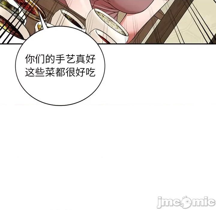 沉重的契约 沉重的契约-第 7 话 第90页