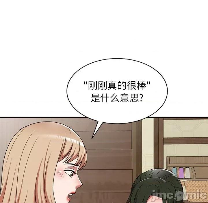 沉重的契约 沉重的契约-第 7 话 第100页