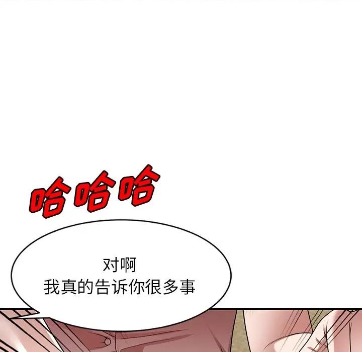 沉重的契约 沉重的契约-第 7 话 第102页