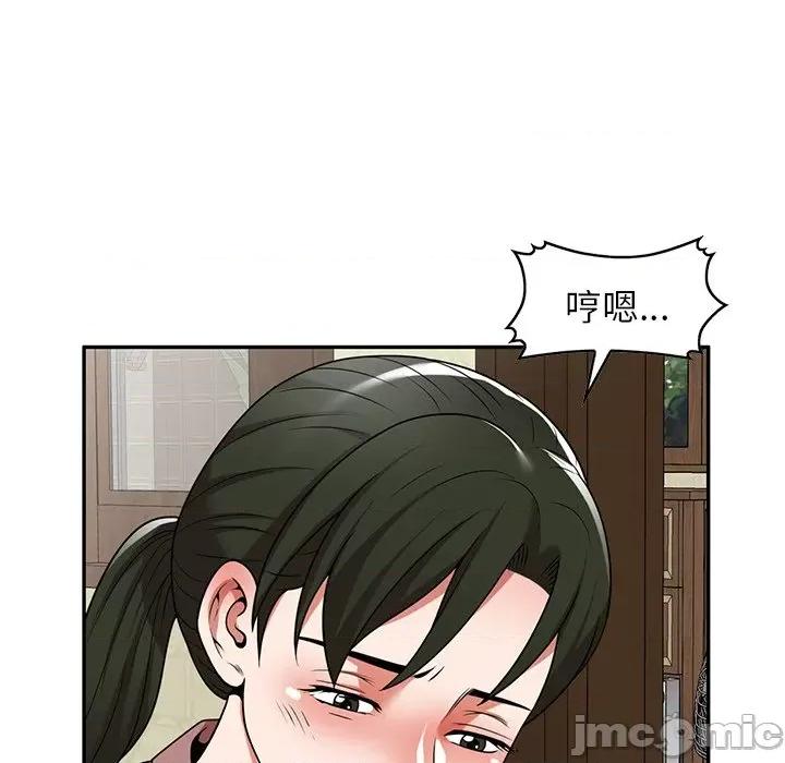 沉重的契约 沉重的契约-第 7 话 第105页