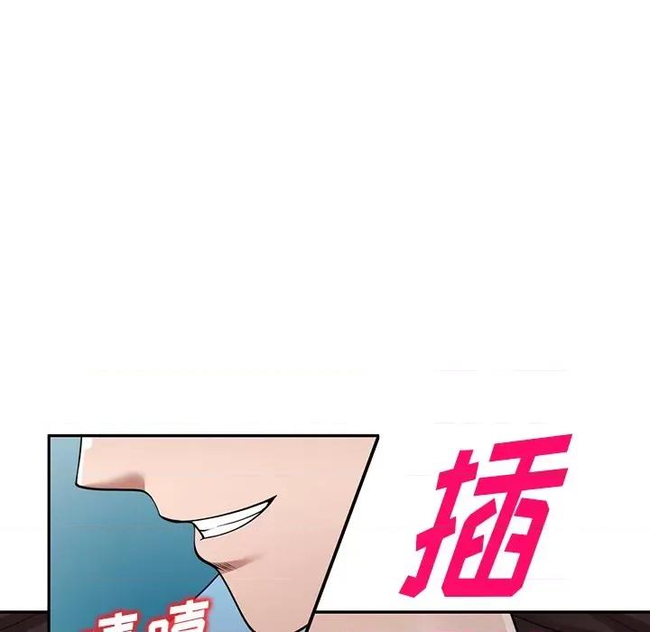 沉重的契约 沉重的契约-第 7 话 第109页