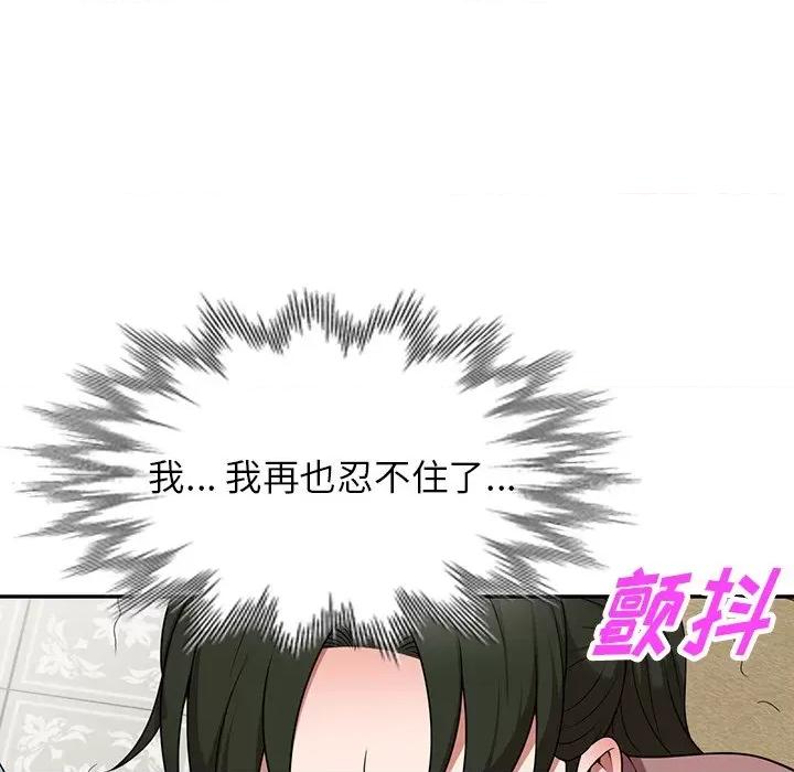 沉重的契约 沉重的契约-第 7 话 第118页