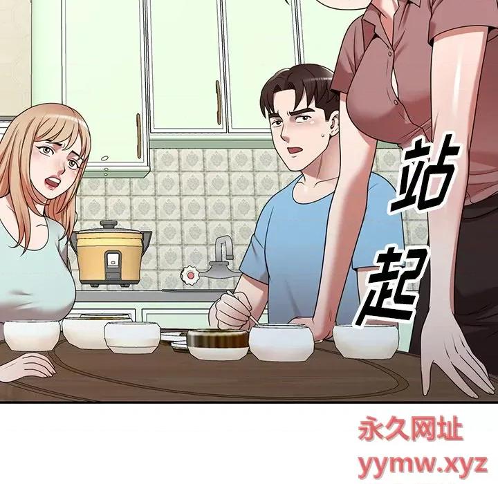 沉重的契约 沉重的契约-第 7 话 第122页