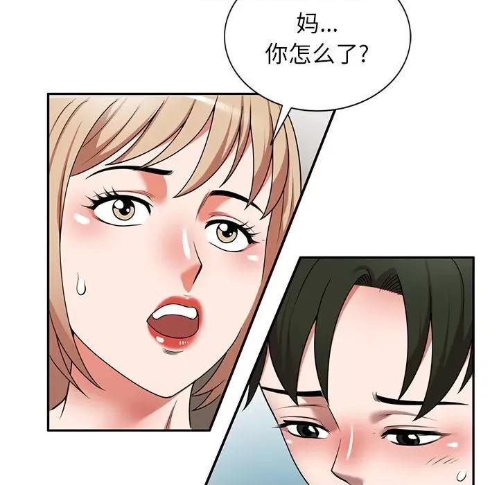 沉重的契约 沉重的契约-第 7 话 第124页