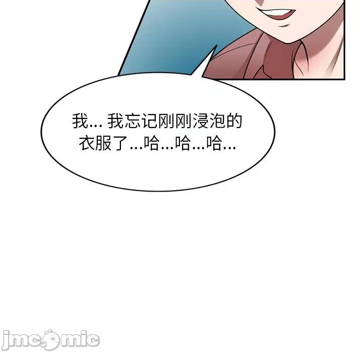 沉重的契约 沉重的契约-第 7 话 第125页