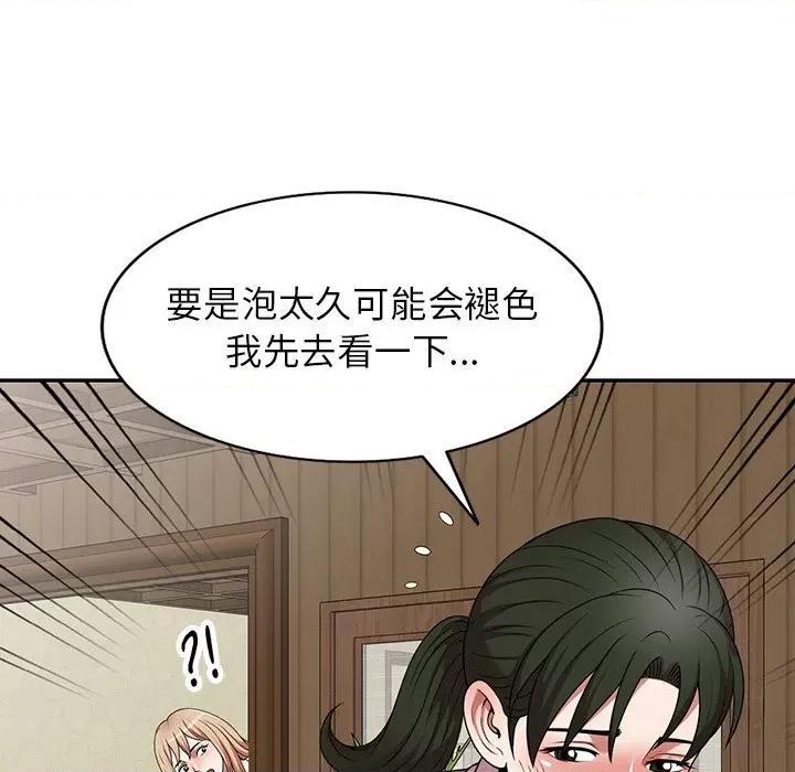 沉重的契约 沉重的契约-第 7 话 第126页