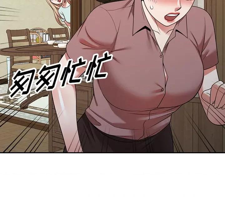沉重的契约 沉重的契约-第 7 话 第127页