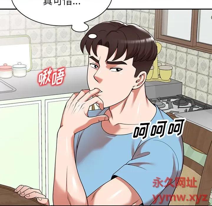 沉重的契约 沉重的契约-第 7 话 第129页