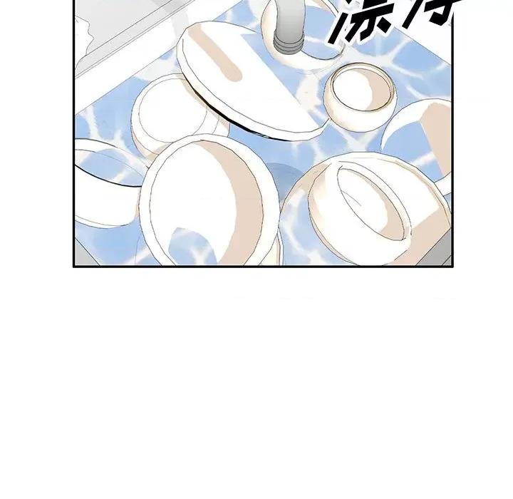 沉重的契约 沉重的契约-第 7 话 第134页