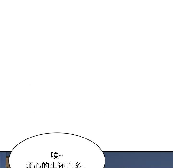 沉重的契约 沉重的契约-第 7 话 第138页