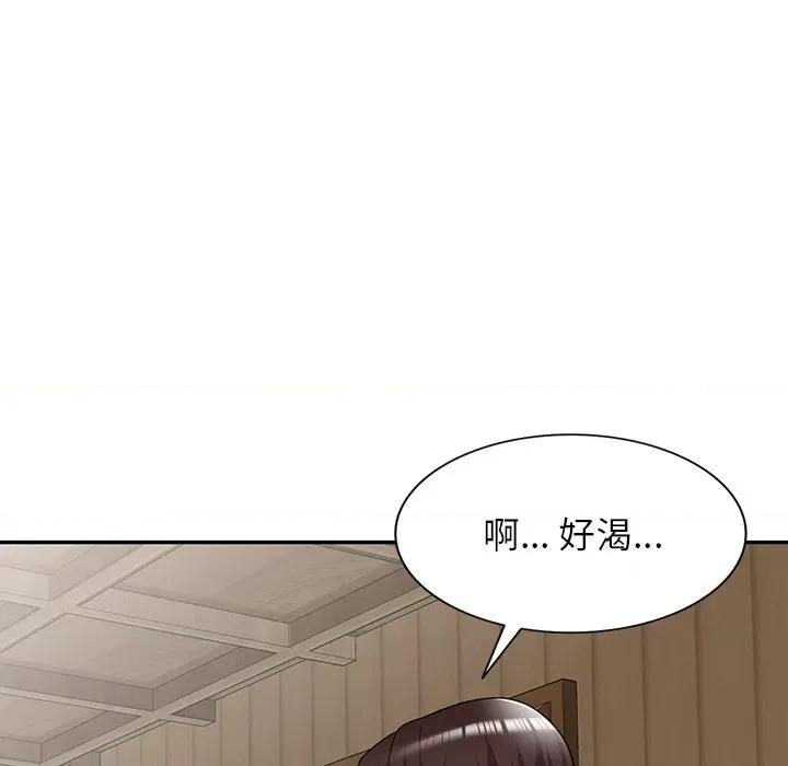 沉重的契约 沉重的契约-第 7 话 第144页