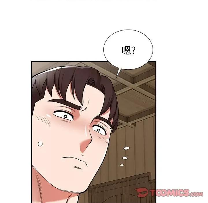 沉重的契约 沉重的契约-第 7 话 第147页