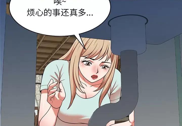 沉重的契约 沉重的契约-第 8 话 第2页