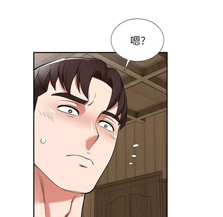 沉重的契约 沉重的契约-第 8 话 第11页