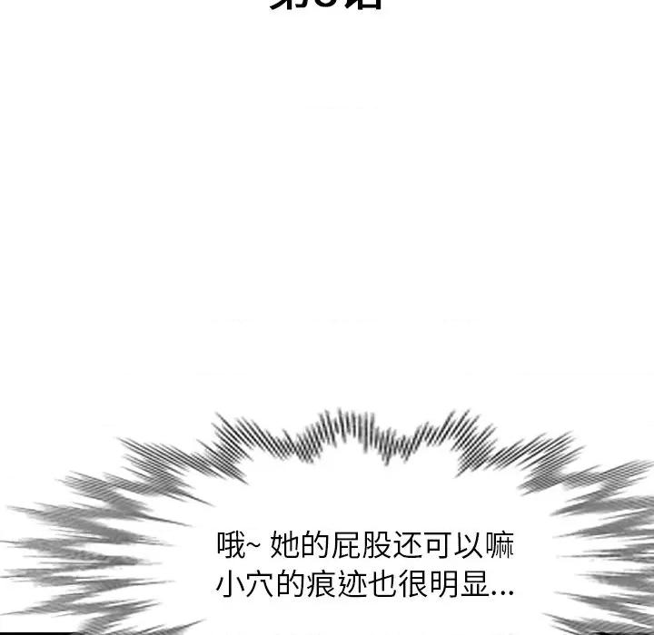 沉重的契约 沉重的契约-第 8 话 第18页