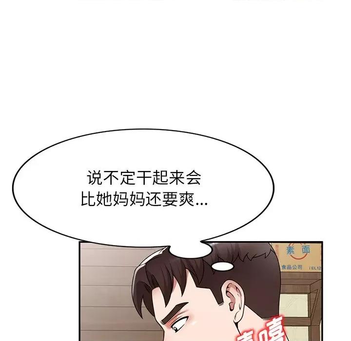 沉重的契约 沉重的契约-第 8 话 第21页