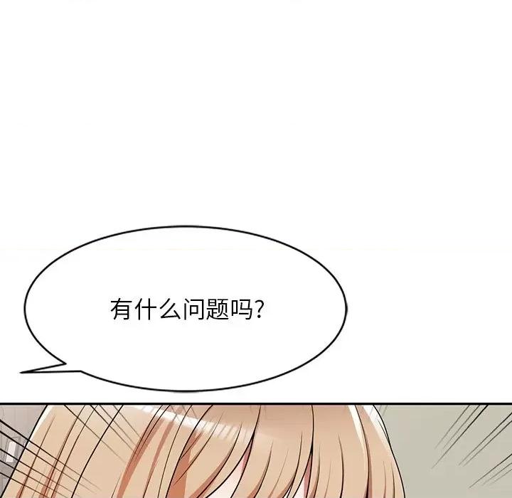 沉重的契约 沉重的契约-第 8 话 第23页