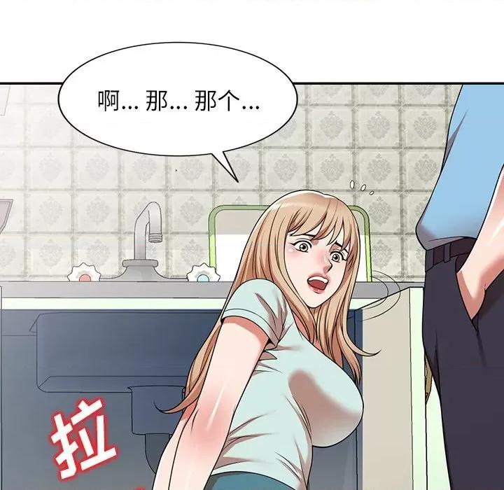 沉重的契约 沉重的契约-第 8 话 第26页