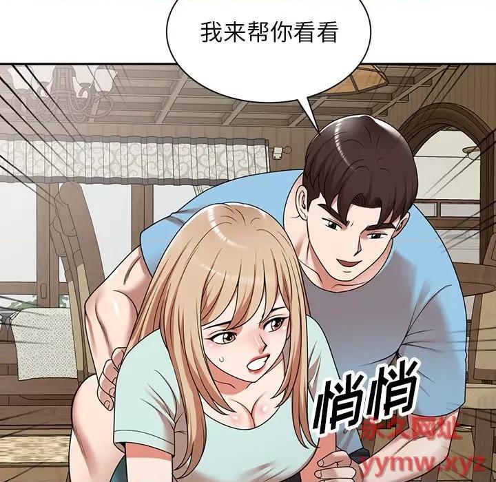 沉重的契约 沉重的契约-第 8 话 第34页