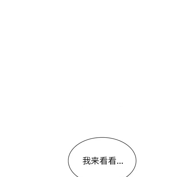 沉重的契约 沉重的契约-第 8 话 第36页
