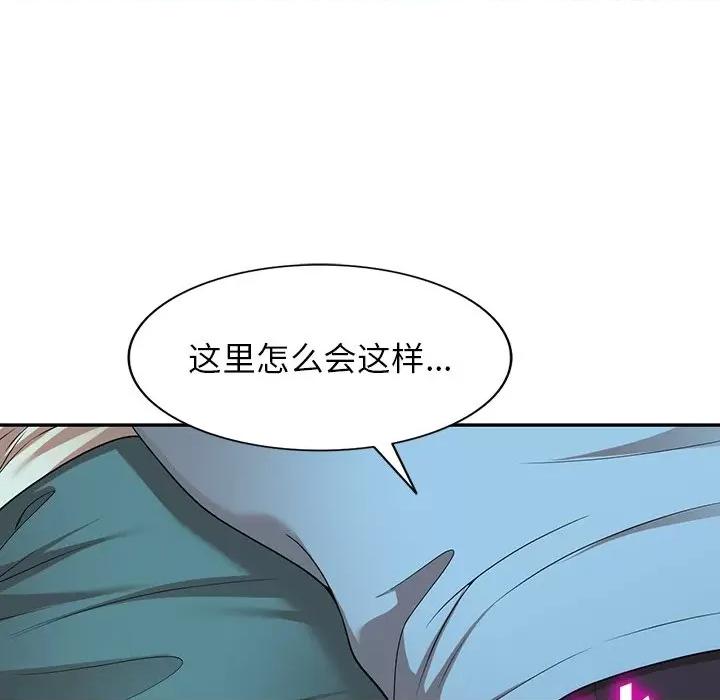 沉重的契约 沉重的契约-第 8 话 第41页