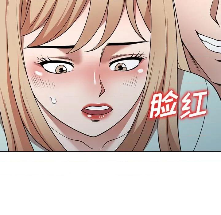 沉重的契约 沉重的契约-第 8 话 第44页