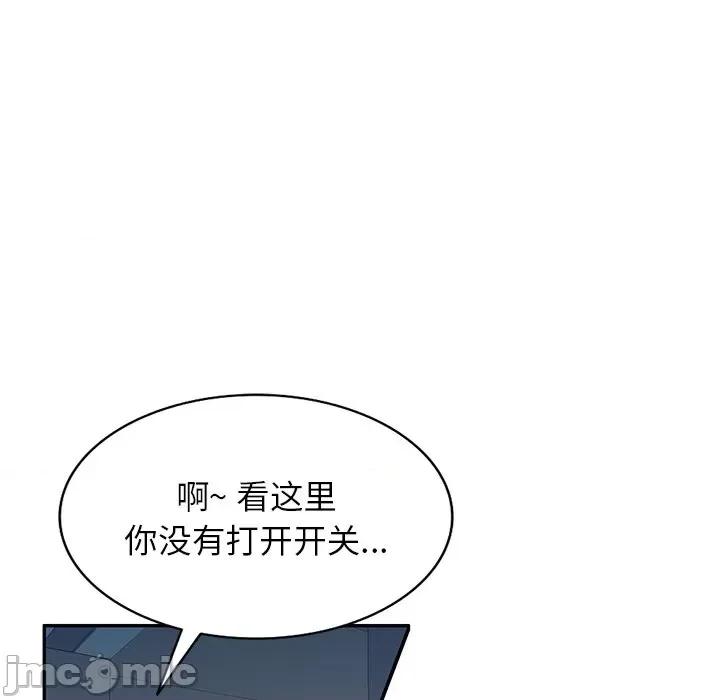 沉重的契约 沉重的契约-第 8 话 第50页