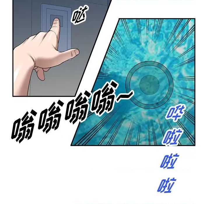 沉重的契约 沉重的契约-第 8 话 第51页
